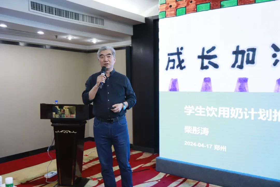 河南省2024國家“學生飲用奶計劃”推廣工作推進會在鄭州成功舉辦！