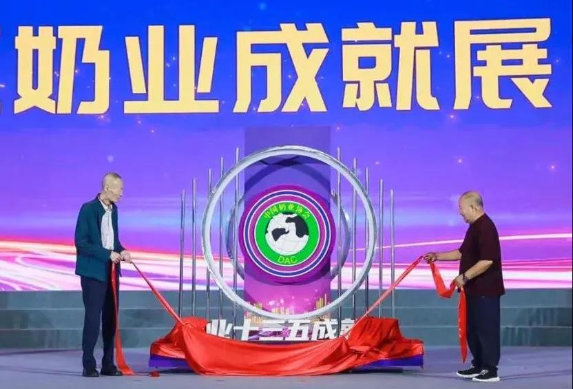 第十二屆中國奶業(yè)大會、中國奶業(yè)展覽會暨2021中國奶業(yè)20強（D20）峰會在合肥盛大召開