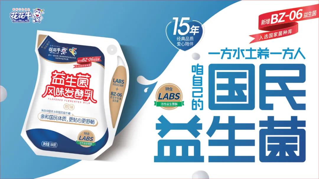 高光時刻|第三十二屆中原畜牧業(yè)交易博覽會，花花牛喜獲三項大獎