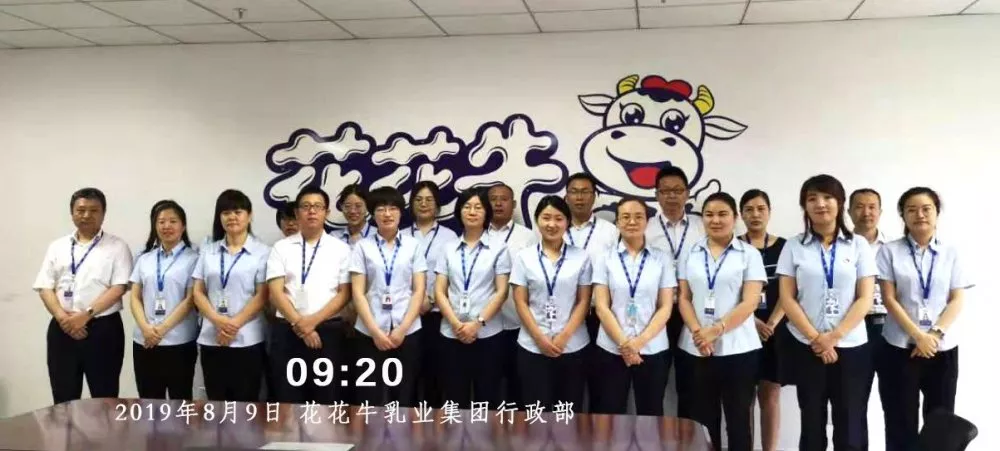 小晨會(huì)·大能量——砥礪奮進(jìn)的花花牛，加油！