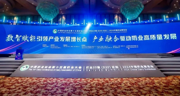 創新為基 數智賦能 | 花花牛乳業集團乘勢打造奶業新質生產力，引領河南奶業高質量發展