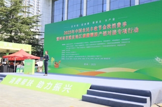 河南省脫貧地區(qū)消費(fèi)幫扶產(chǎn)銷(xiāo)對(duì)接專項(xiàng)行動(dòng)啟動(dòng)——河南花花牛乳業(yè)集團(tuán)助力消費(fèi)幫扶顯擔(dān)當(dāng)